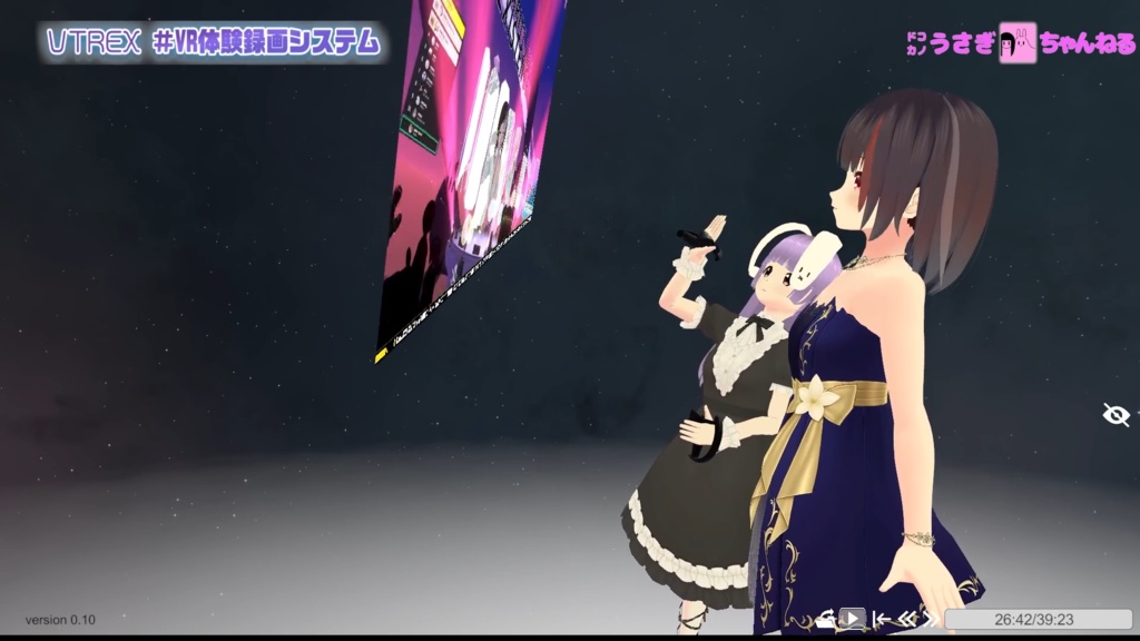 VR体験録画システム VTREX 『VRチャリティライブ「EXISTENCE」』追体験バージョン