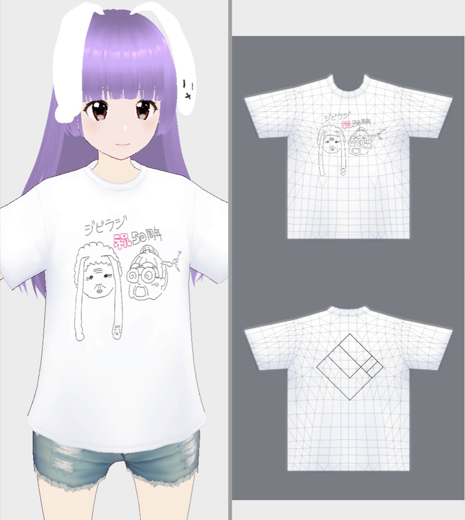 ジビラジ 50周年記念Tシャツ (4/1発売開始)