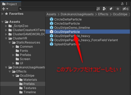 DepCopy - 依存ファイル込みで他のUnityプロジェクトにアセットをコピーするUnityエディター拡張