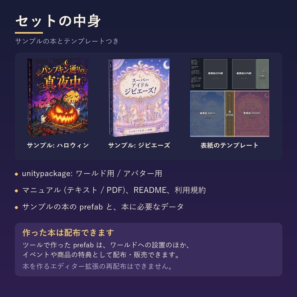開閉&ページめくり本ギミック for VRChat ワールド&アバター