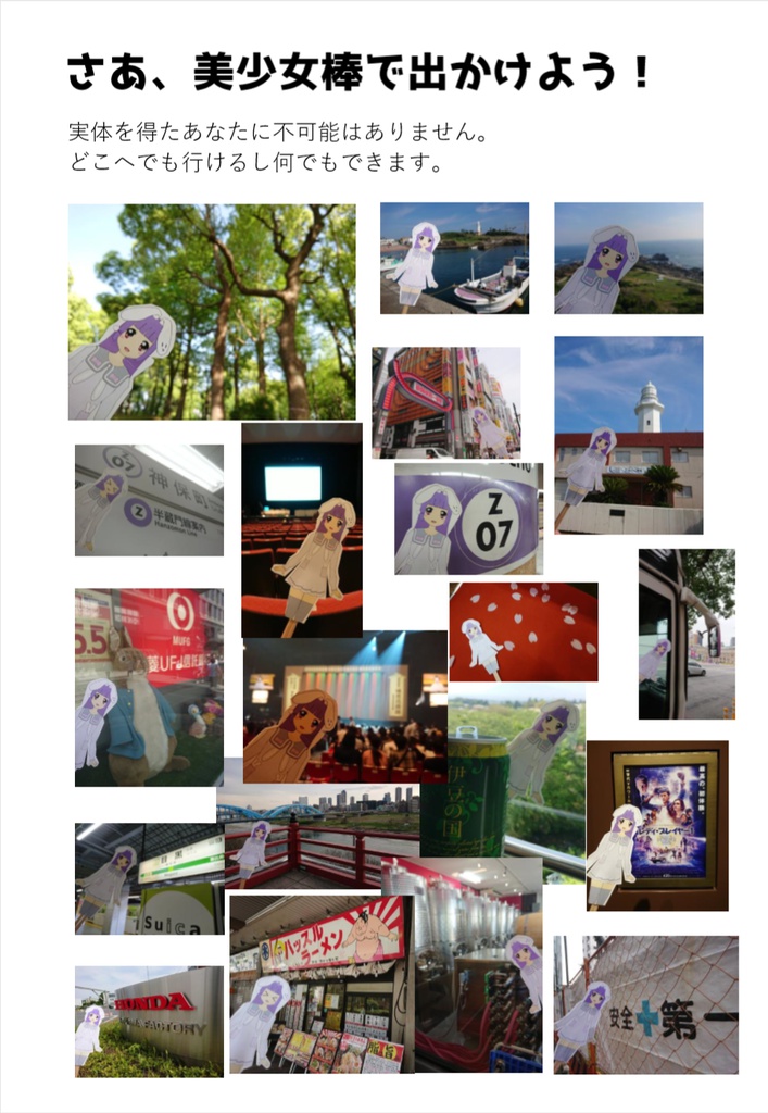 【電子書籍】美少女棒のススメ(ドコカノうさぎ)【マッハソン2参加作品】