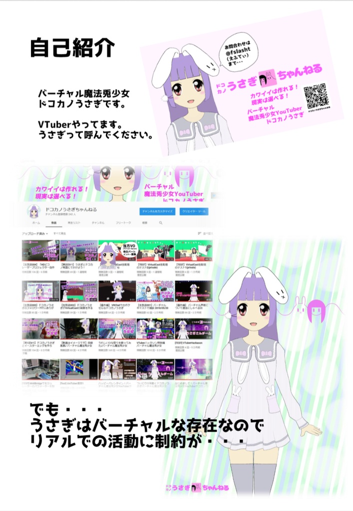 【電子書籍】美少女棒のススメ(ドコカノうさぎ)【マッハソン2参加作品】