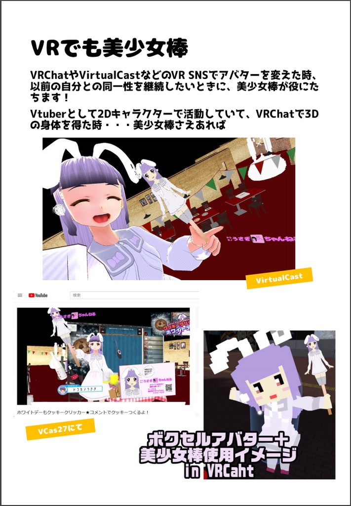 【電子書籍】美少女棒のススメ(ドコカノうさぎ)【マッハソン2参加作品】