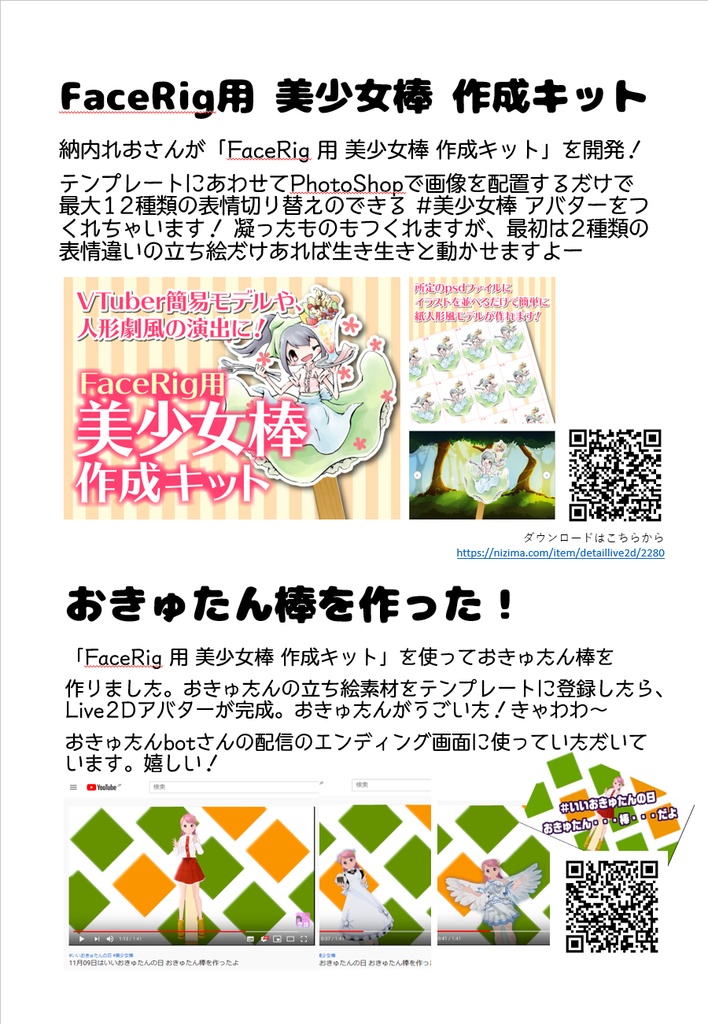 【電子書籍】美少女棒のススメ(ドコカノうさぎ)【マッハソン2参加作品】