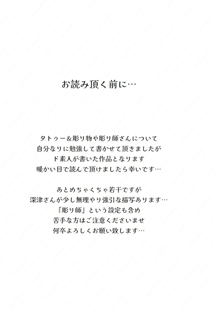 新刊②『その男、厭世家につき』