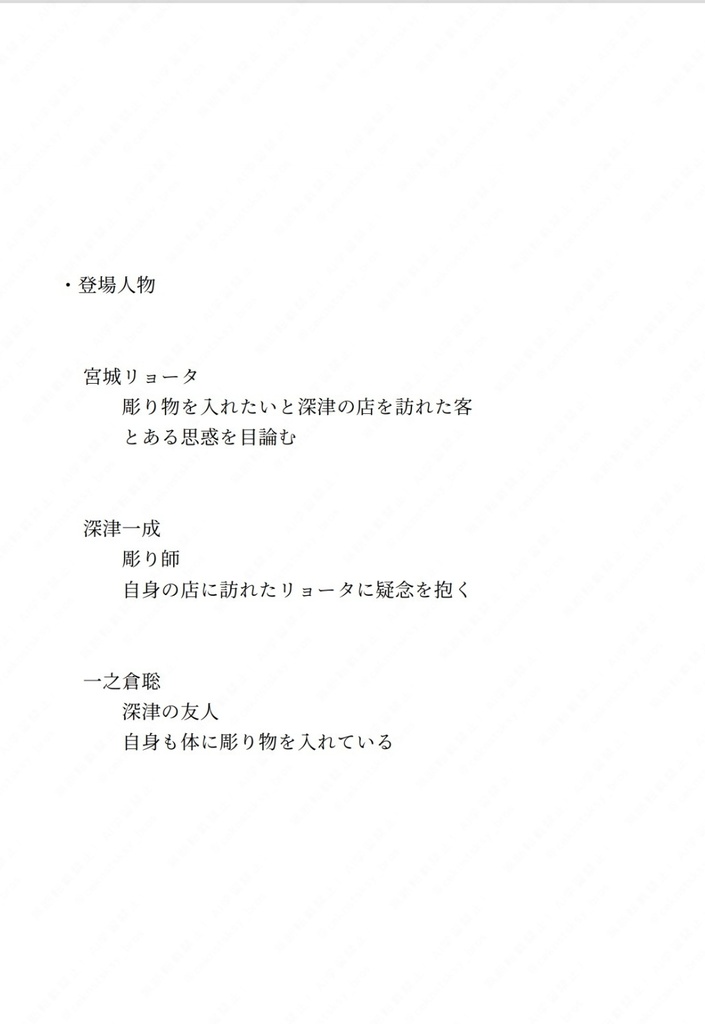 新刊②『その男、厭世家につき』