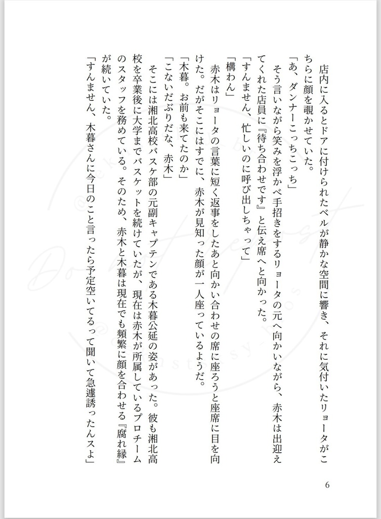 新刊「『君』という人」