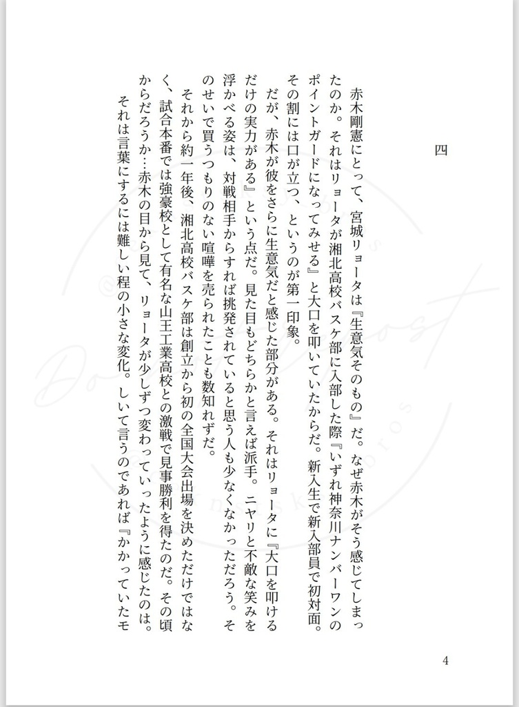 新刊「『君』という人」