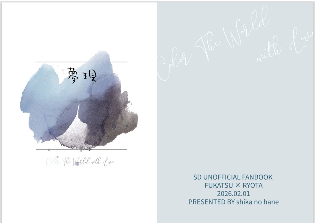 VRE2026新刊『La luce』