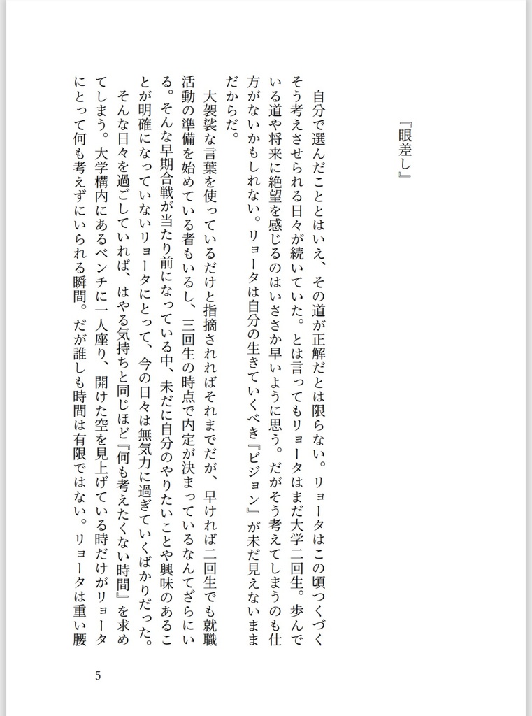 VRE2026新刊『La luce』