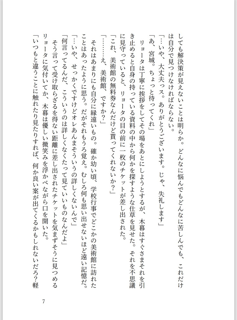 VRE2026新刊『La luce』