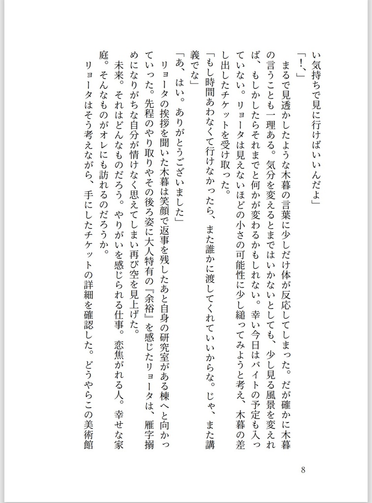 VRE2026新刊『La luce』