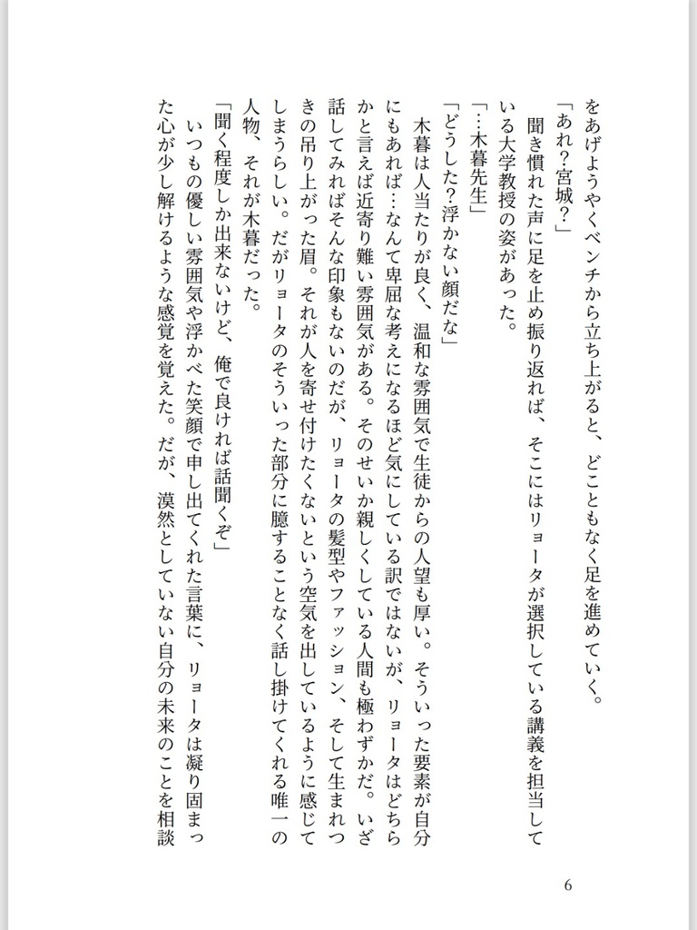 VRE2026新刊『La luce』