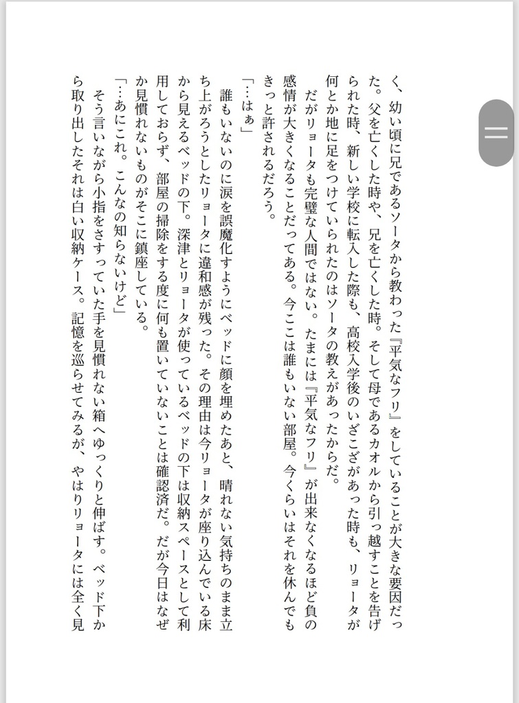 VRE2026新刊『Clumsy Love』