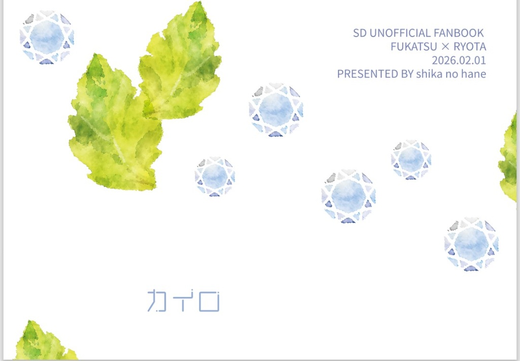 VRE2026新刊『Clumsy Love』