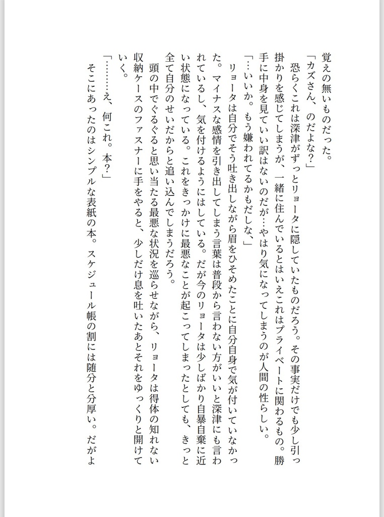 VRE2026新刊『Clumsy Love』