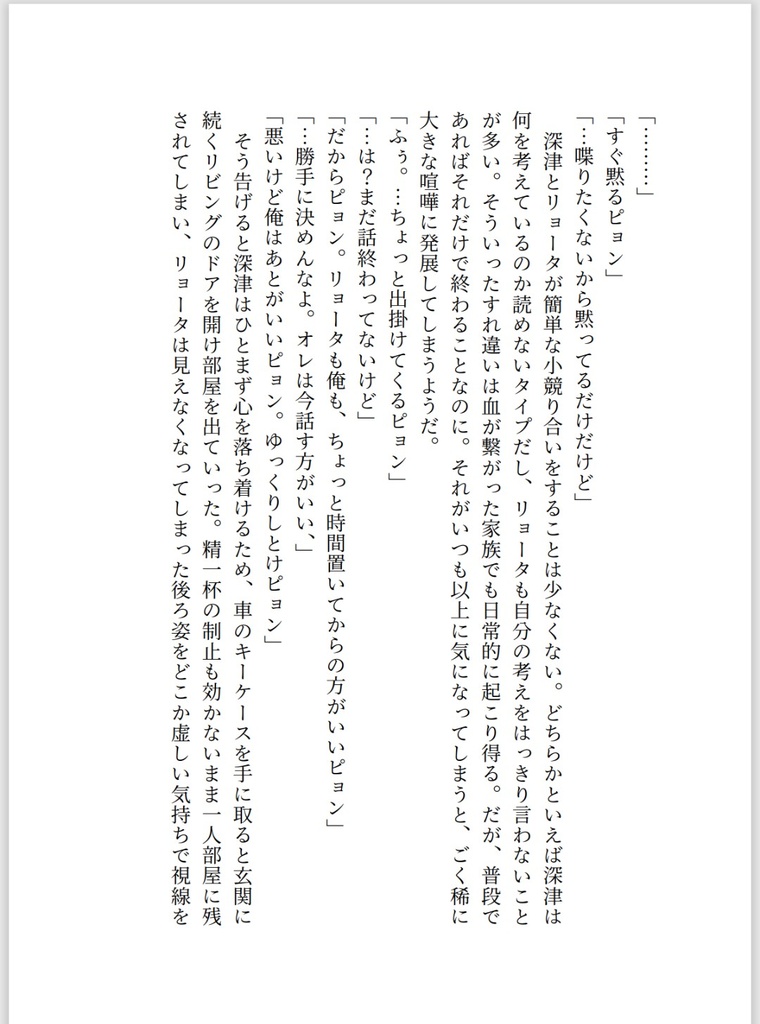 VRE2026新刊『Clumsy Love』