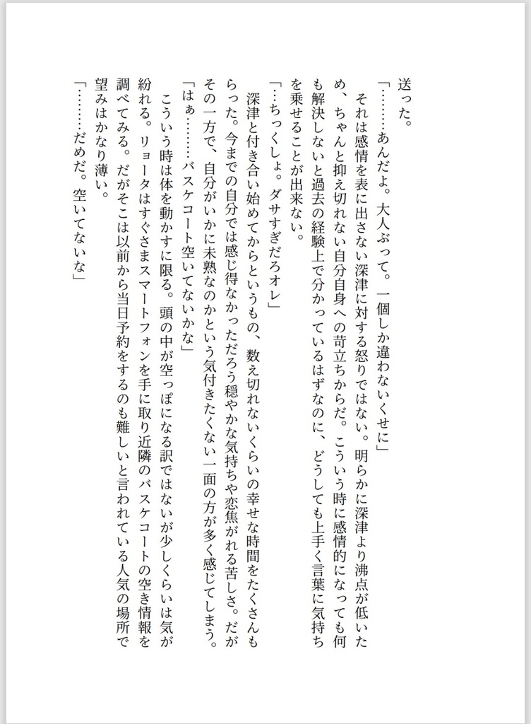 VRE2026新刊『Clumsy Love』