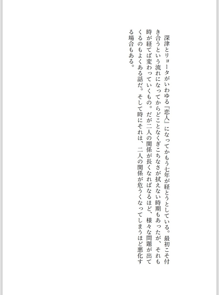 VRE2026新刊『Clumsy Love』