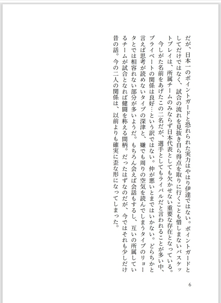星に願いを2026新刊『complete opposites』