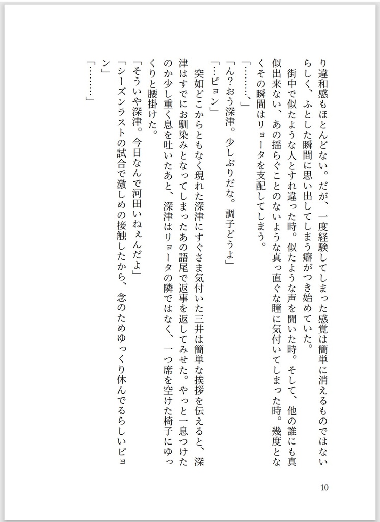 星に願いを2026新刊『complete opposites』