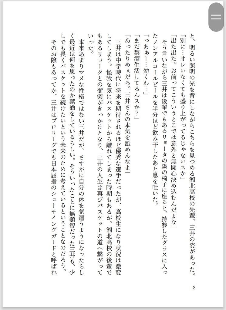 星に願いを2026新刊『complete opposites』