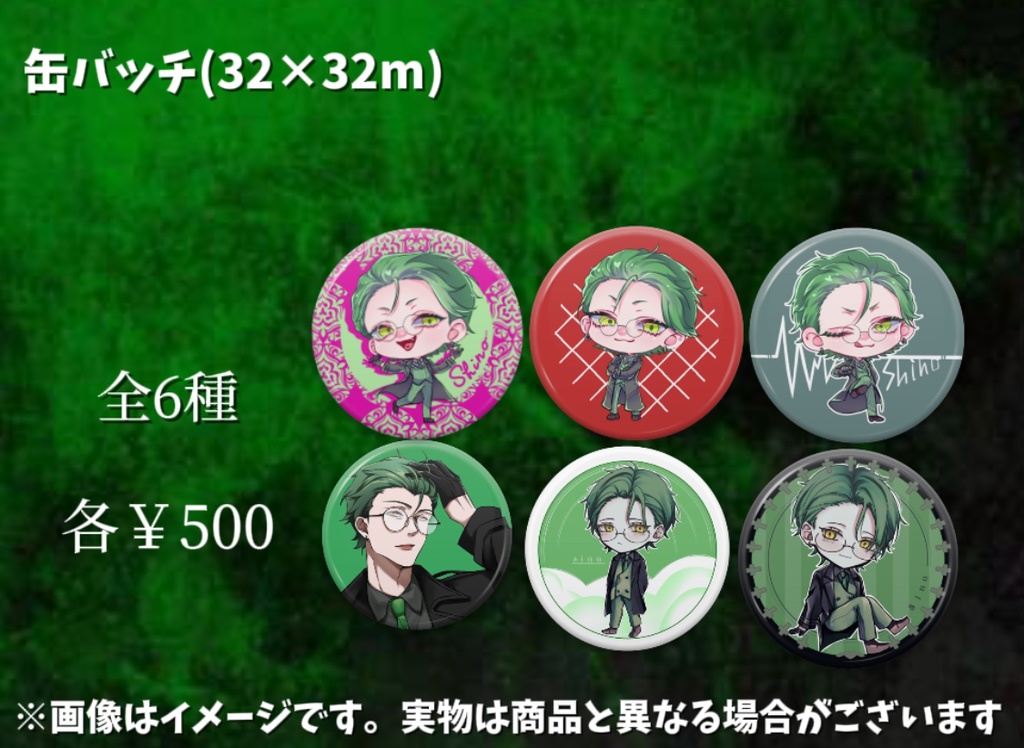 缶バッチ【6種類】