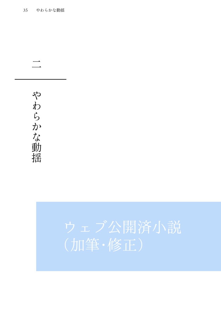 ふたりの旅の記録