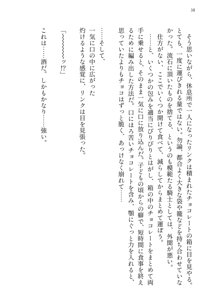 ふたりの旅の記録