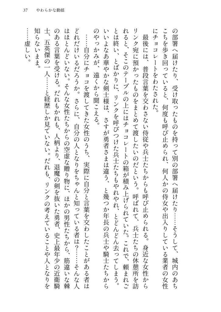 ふたりの旅の記録