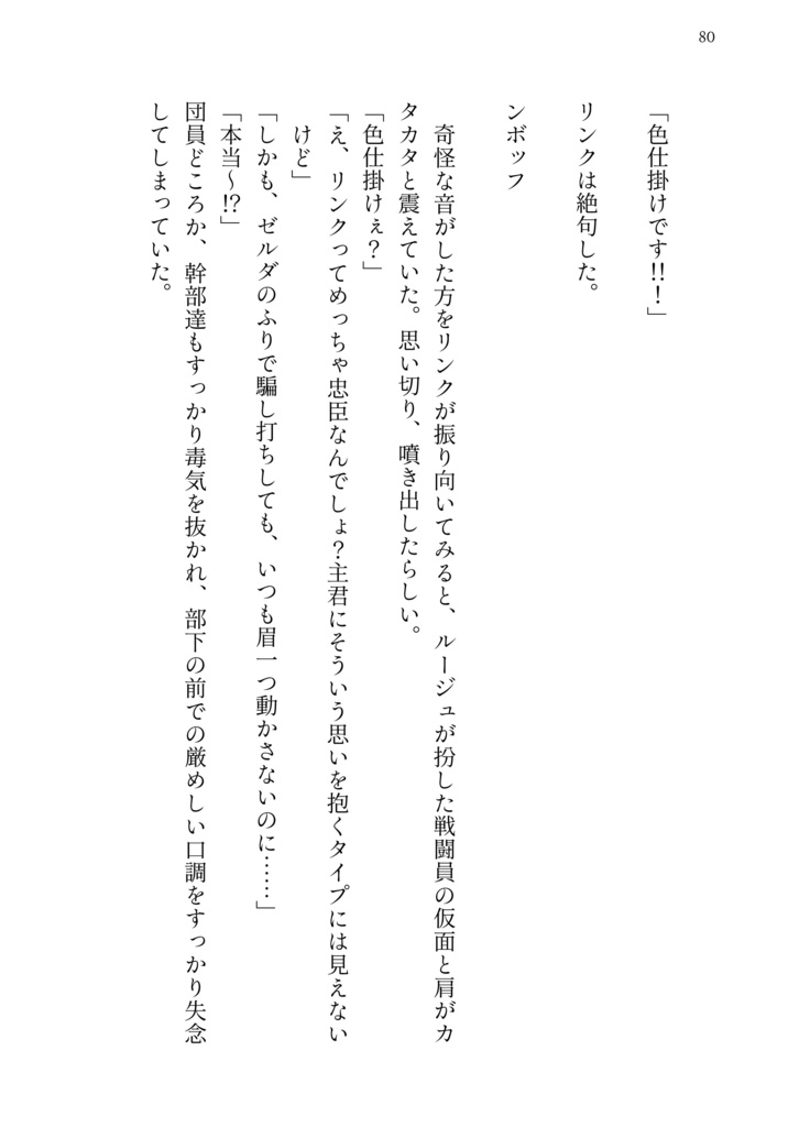 ふたりの旅の記録