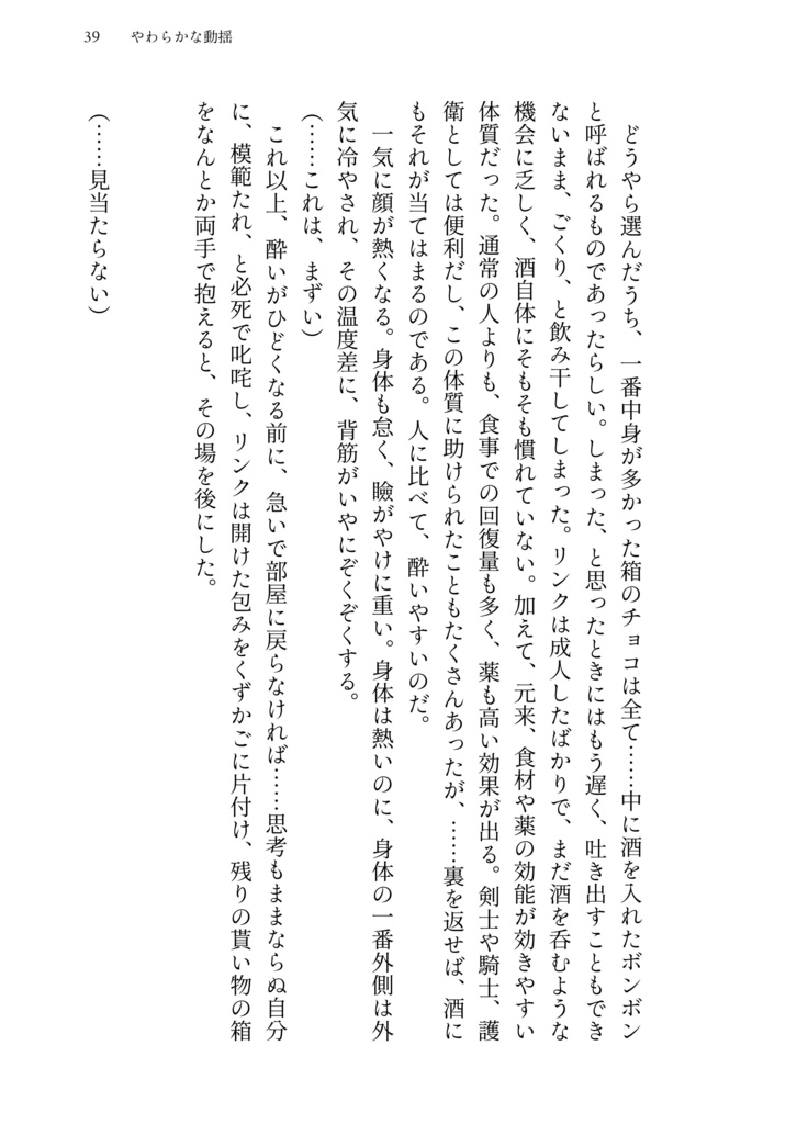 ふたりの旅の記録