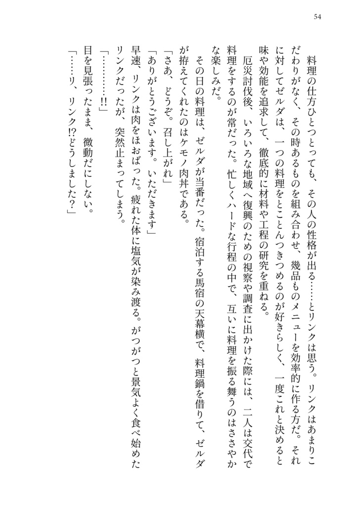 ふたりの旅の記録