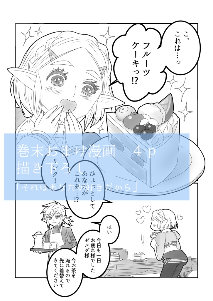 ふたりの旅の記録