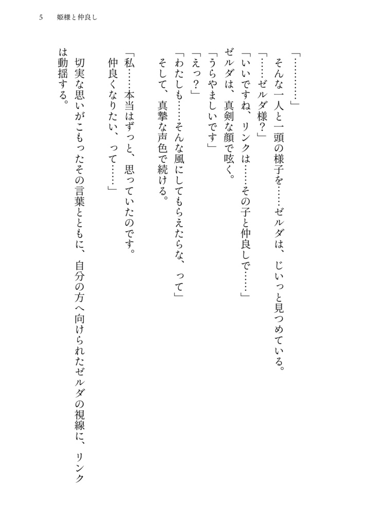 ふたりの旅の記録