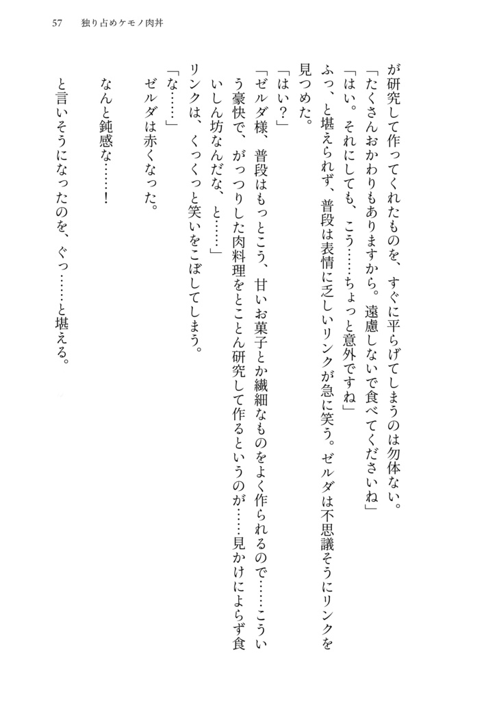 ふたりの旅の記録