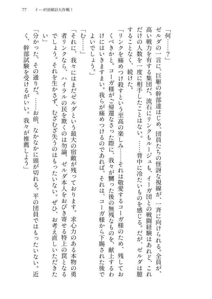 ふたりの旅の記録