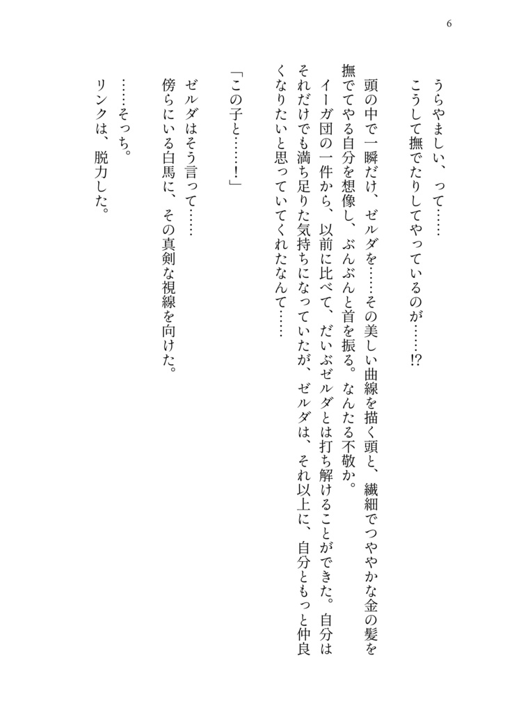 ふたりの旅の記録