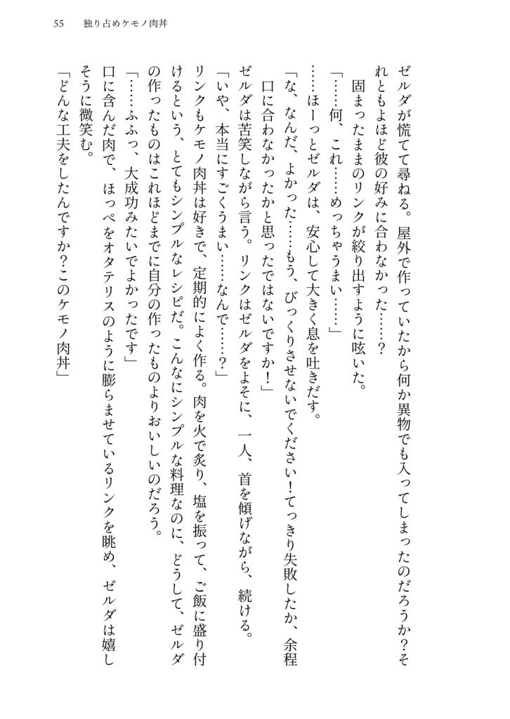 ふたりの旅の記録