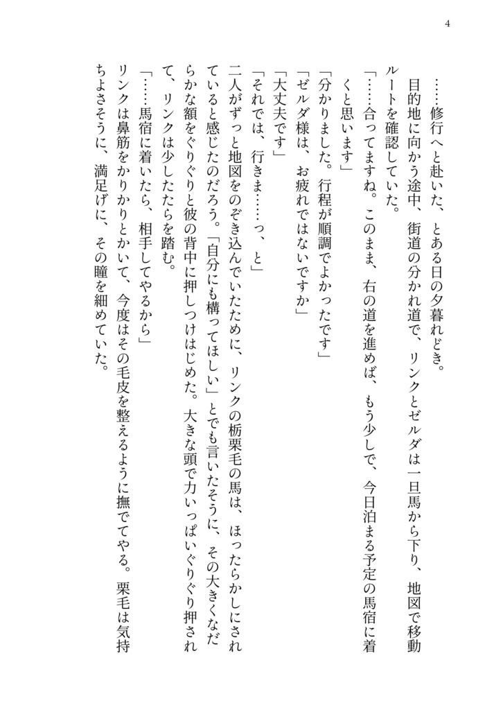 ふたりの旅の記録