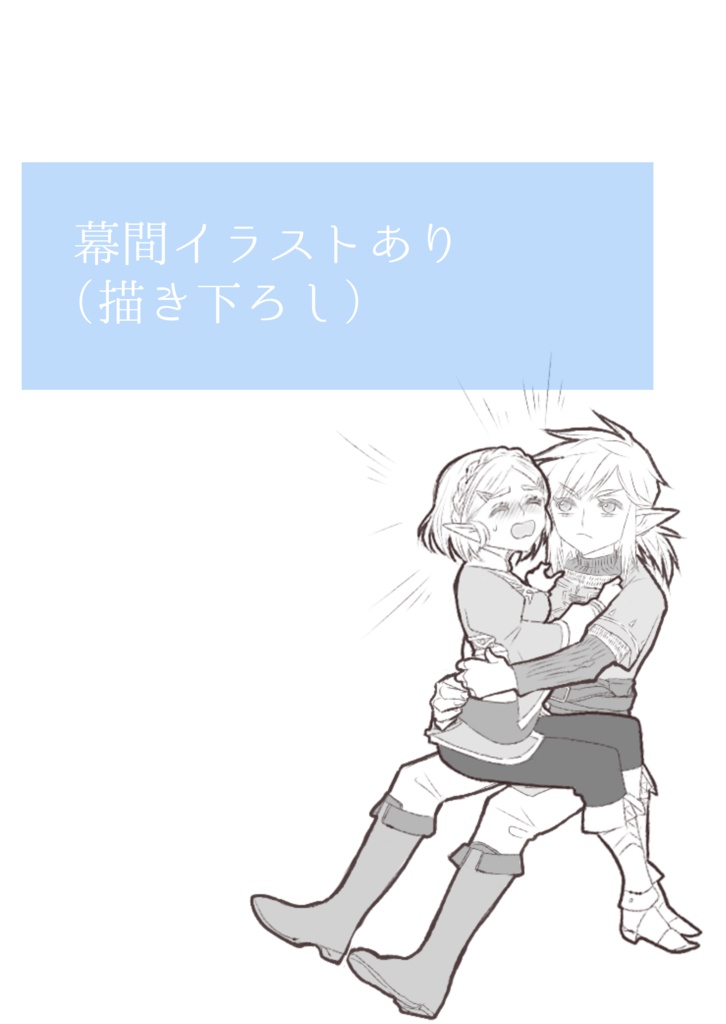 ふたりの旅の記録