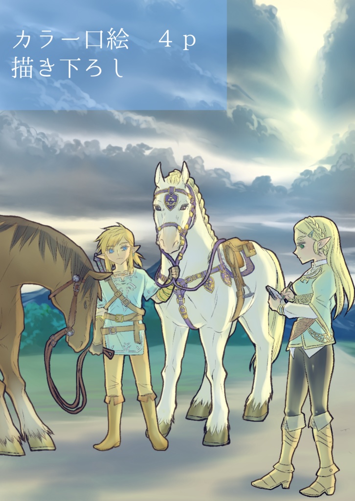 もう一度この目で