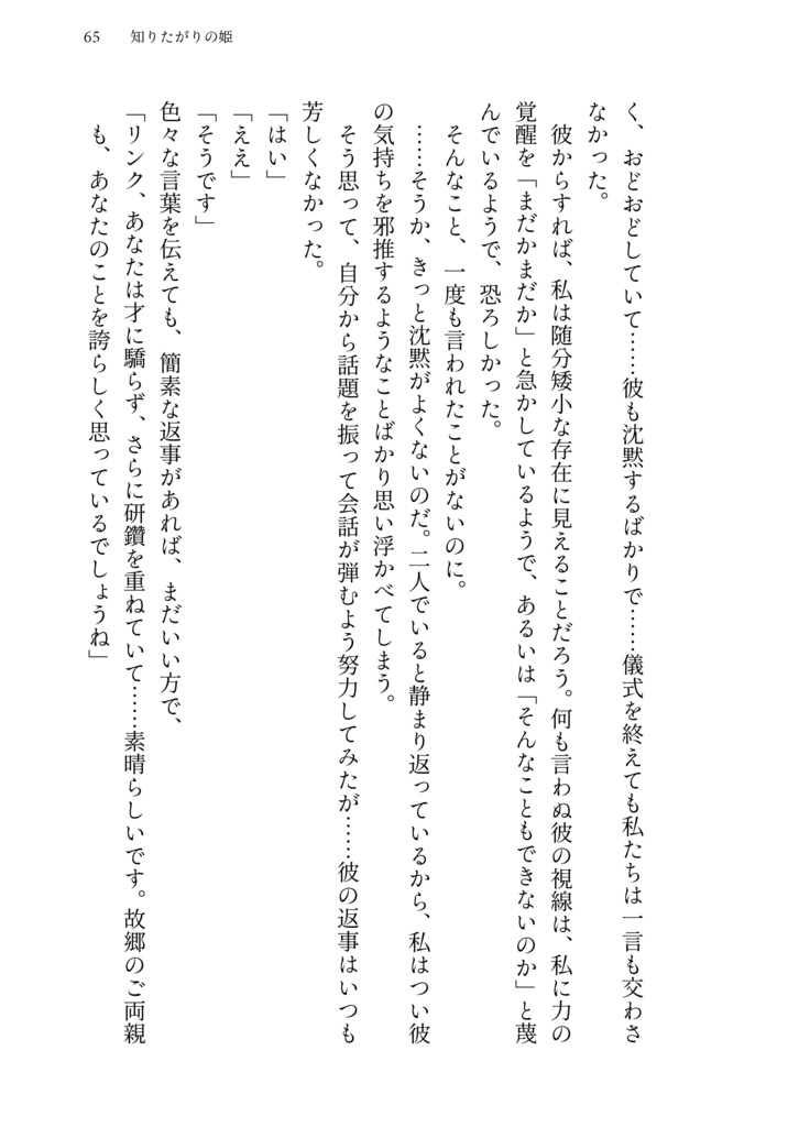 もう一度この目で