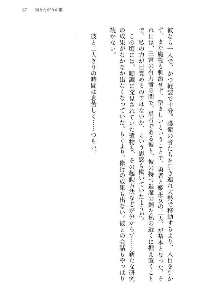 もう一度この目で