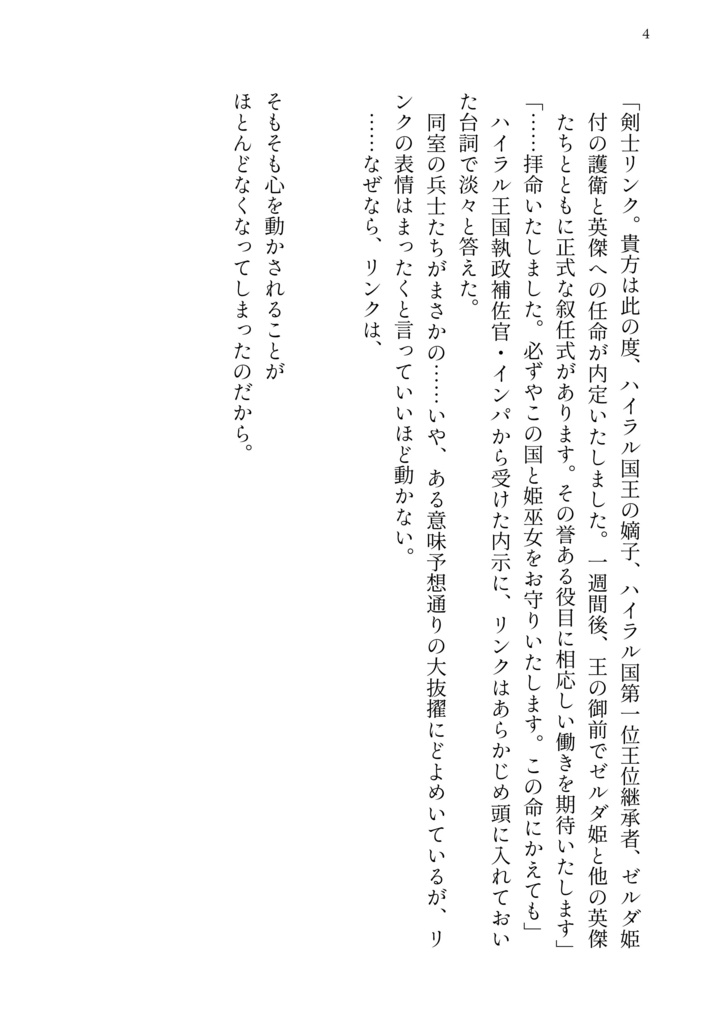 もう一度この目で