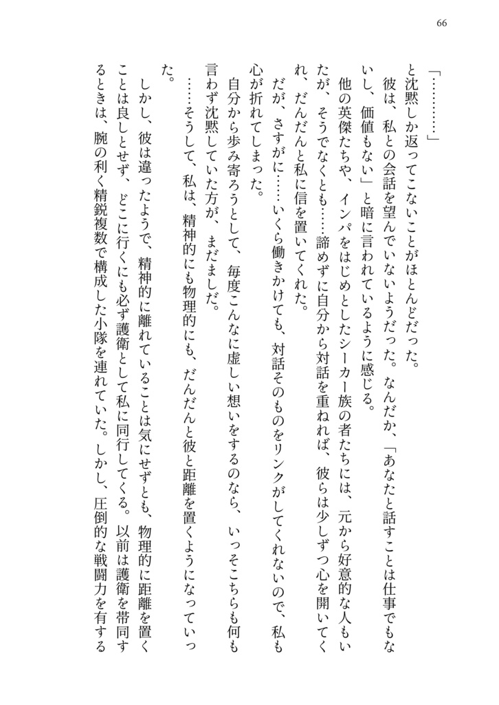 もう一度この目で