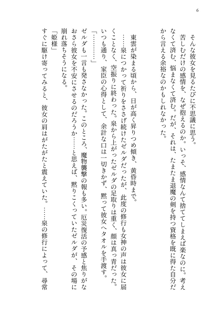 もう一度この目で