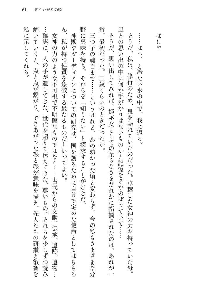 もう一度この目で