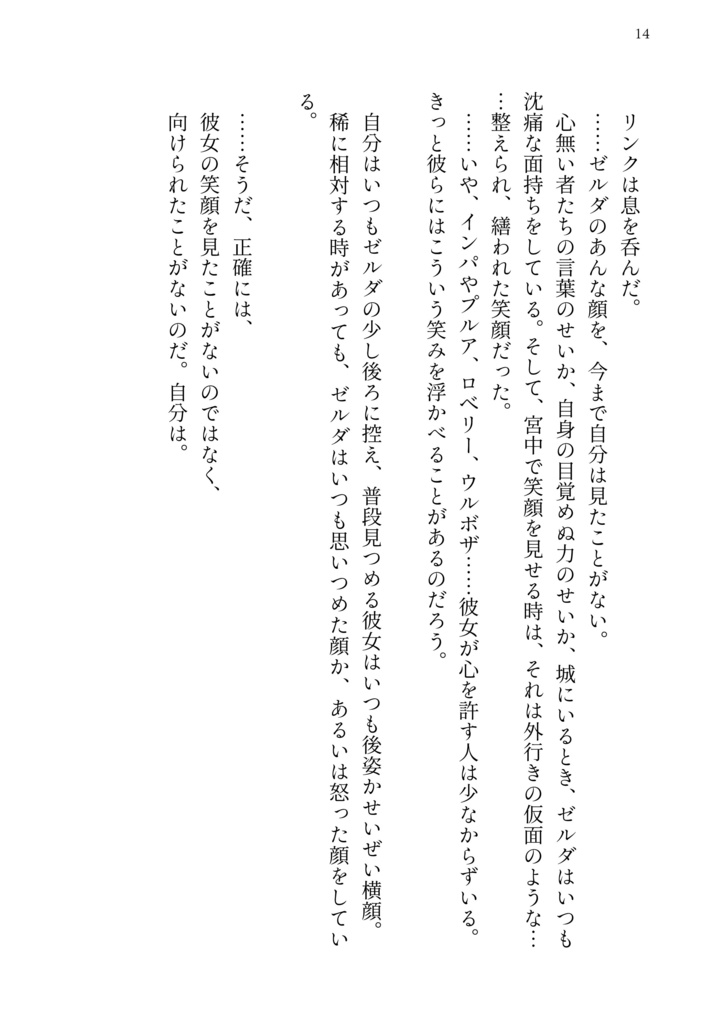 もう一度この目で