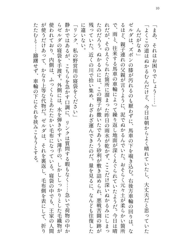 もう一度この目で